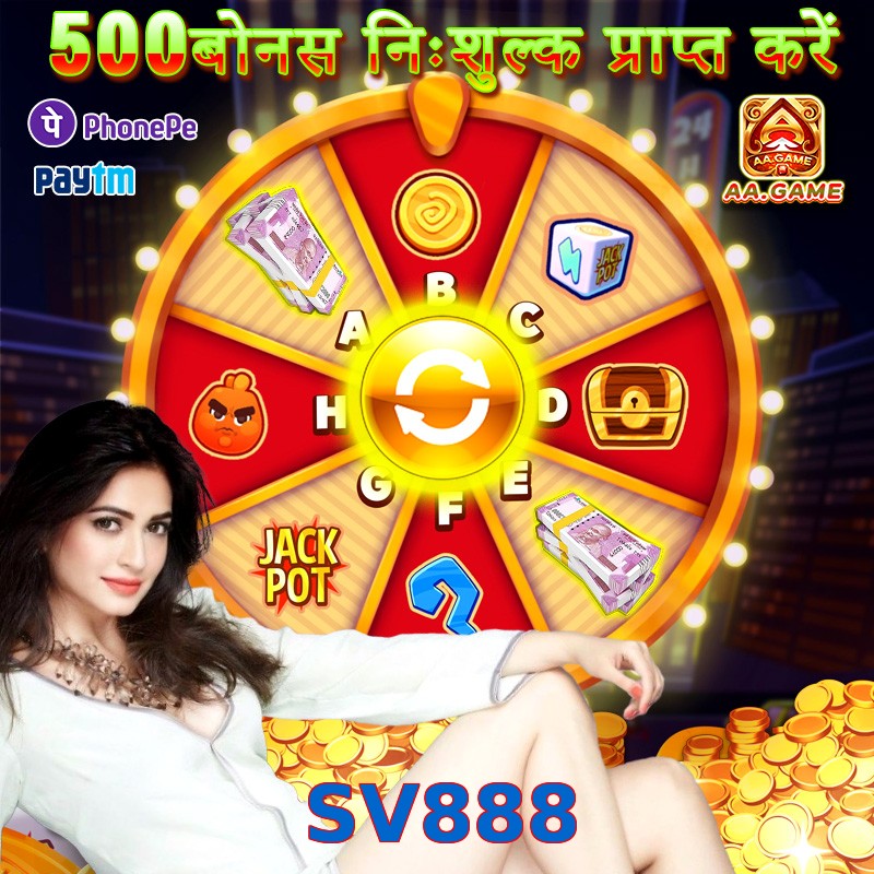 SV888